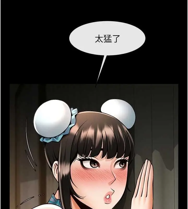 漫画《炸裂吧!巨棒》第83话第44张图