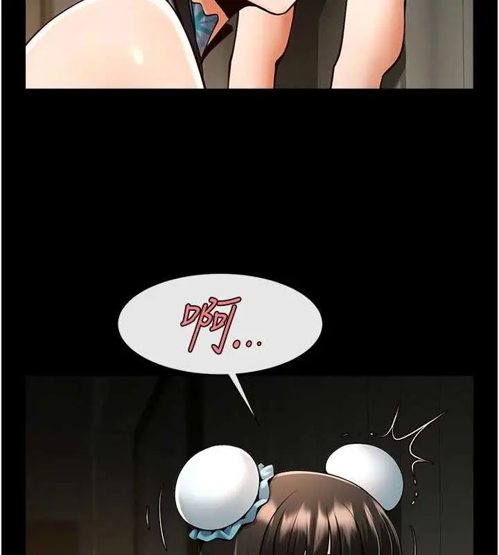漫画《炸裂吧!巨棒》第83话第45张图