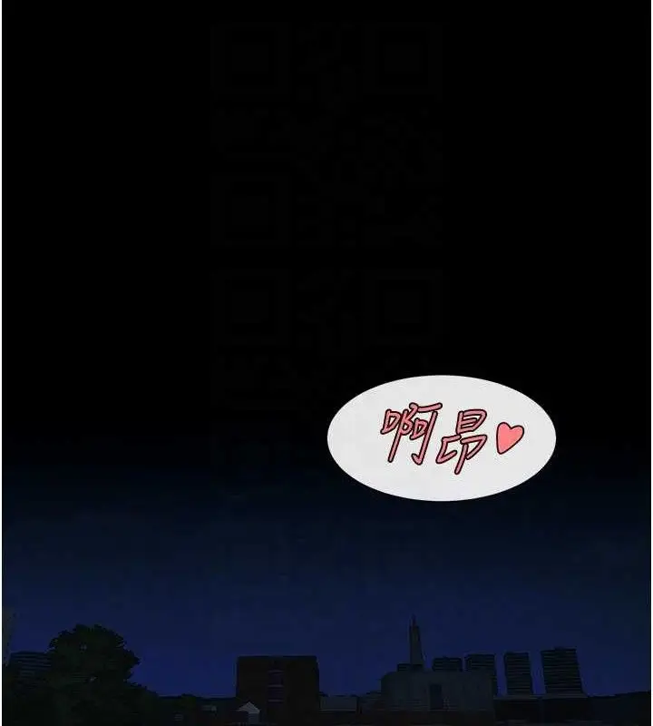漫画《炸裂吧!巨棒》第83话第48张图