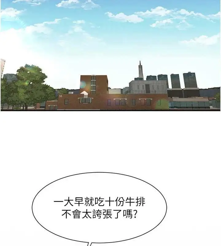 漫画《炸裂吧!巨棒》第83话第54张图