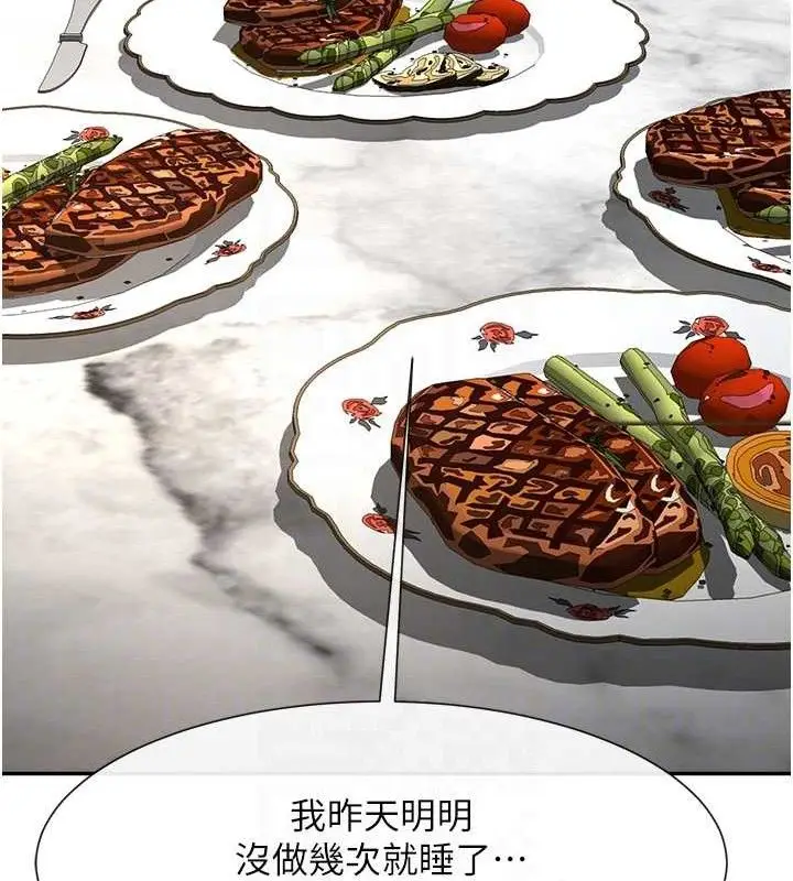漫画《炸裂吧!巨棒》第83话第58张图