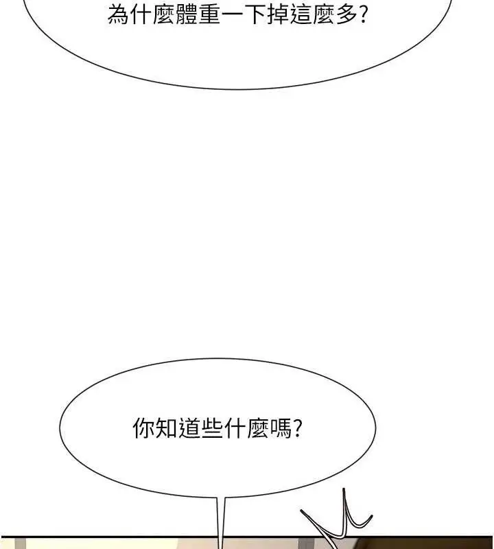 漫画《炸裂吧!巨棒》第83话第59张图