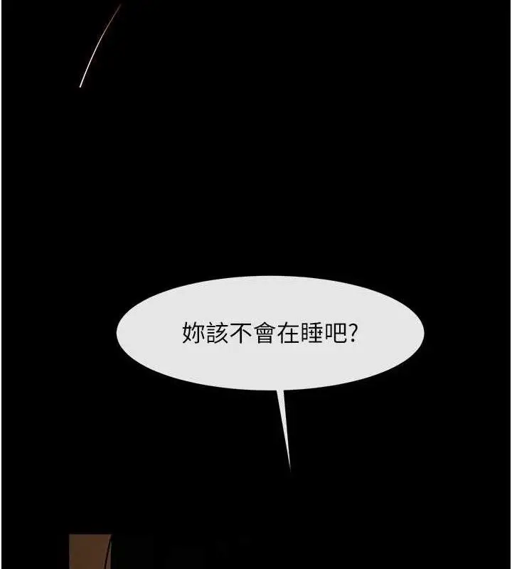 漫画《炸裂吧!巨棒》第83话第6张图