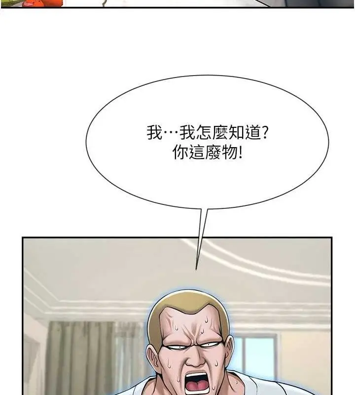 漫画《炸裂吧!巨棒》第83话第61张图