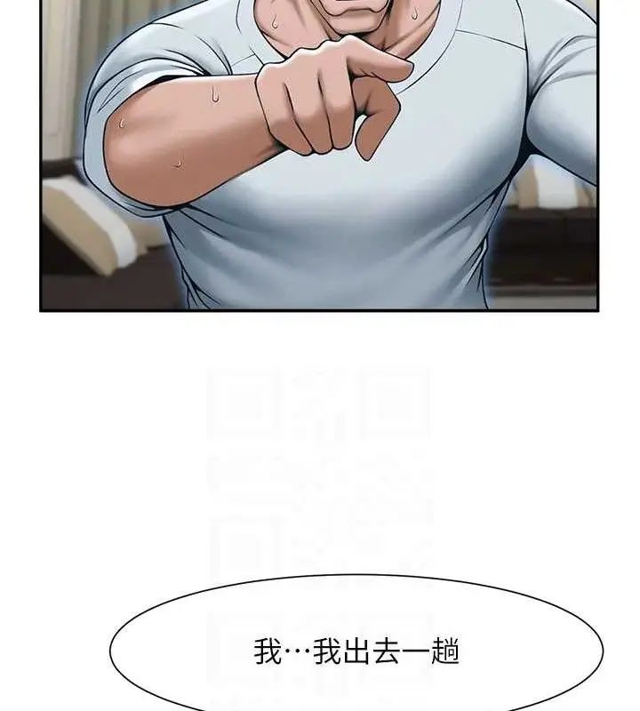 漫画《炸裂吧!巨棒》第83话第62张图