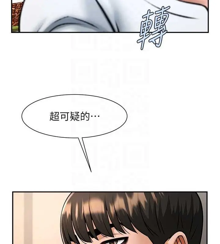漫画《炸裂吧!巨棒》第83话第64张图