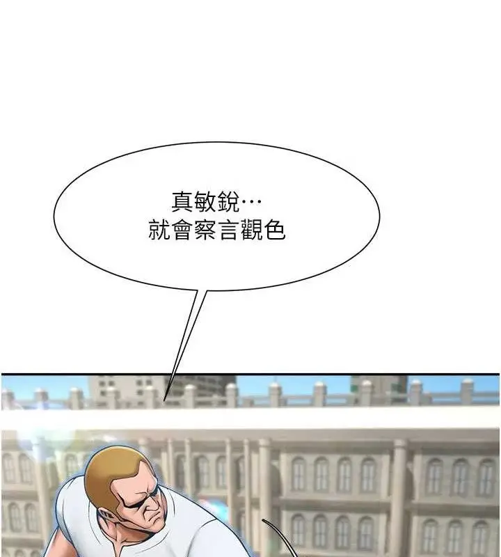 漫画《炸裂吧!巨棒》第83话第66张图