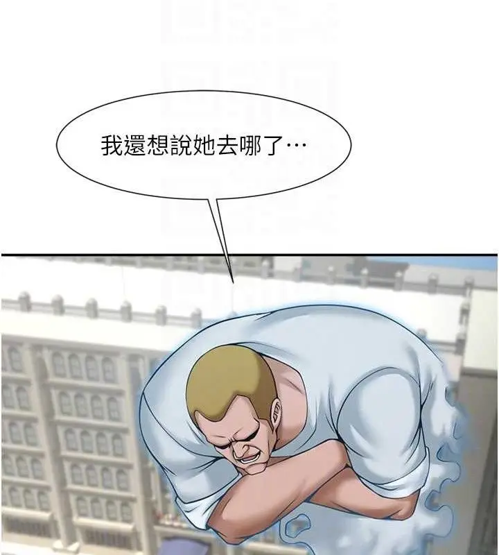 漫画《炸裂吧!巨棒》第83话第69张图