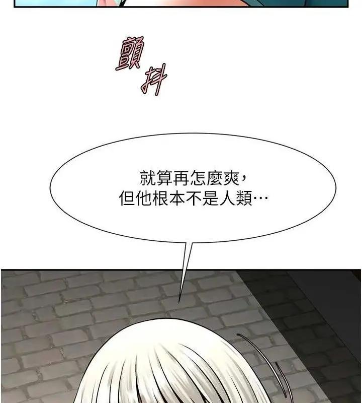 漫画《炸裂吧!巨棒》第83话第78张图