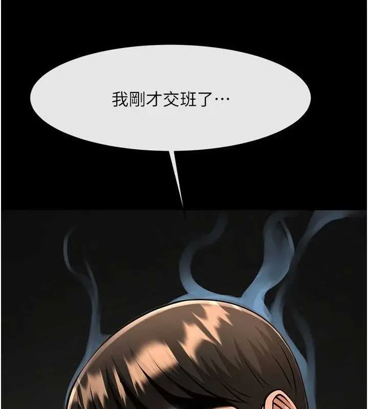 漫画《炸裂吧!巨棒》第83话第8张图