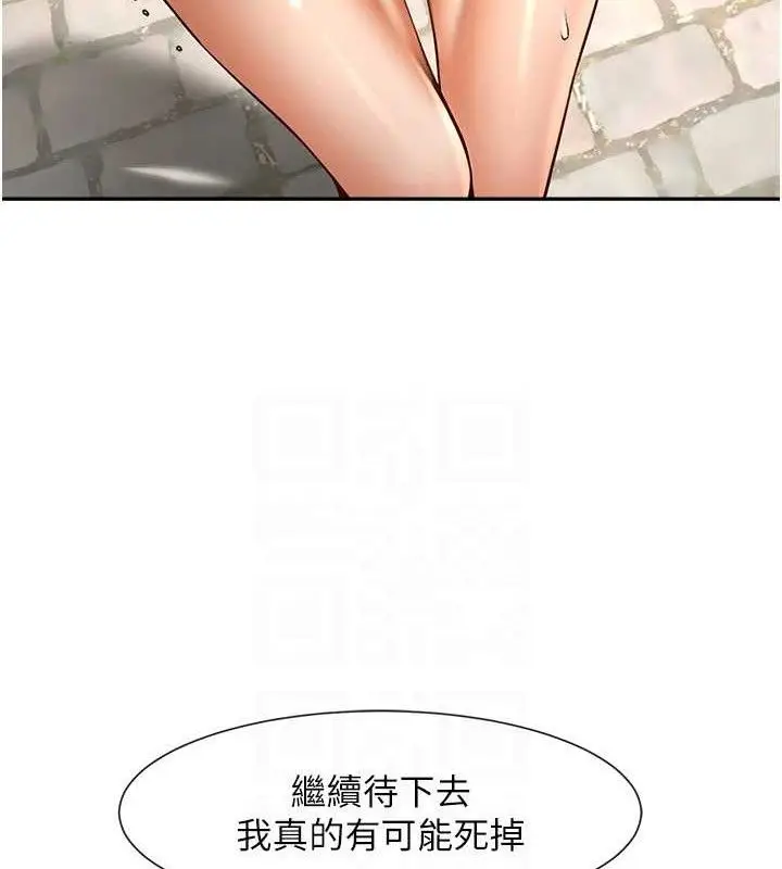 漫画《炸裂吧!巨棒》第83话第80张图