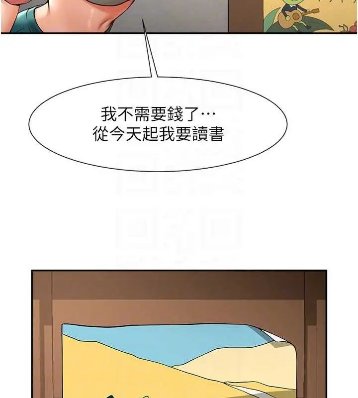 漫画《炸裂吧!巨棒》第83话第82张图
