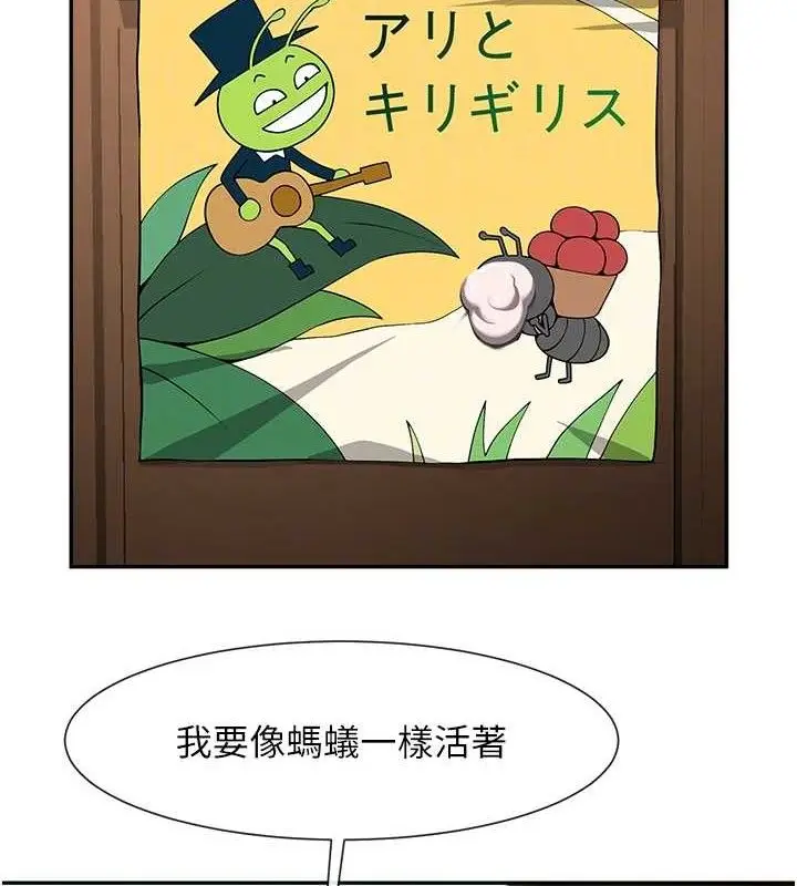 漫画《炸裂吧!巨棒》第83话第83张图