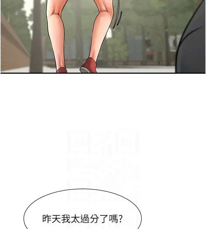 漫画《炸裂吧!巨棒》第83话第85张图