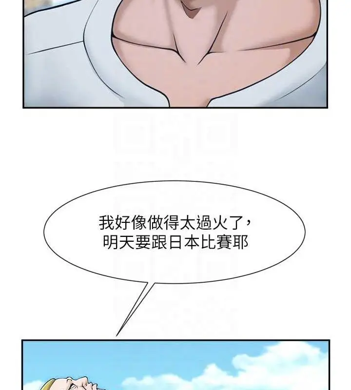 漫画《炸裂吧!巨棒》第83话第87张图