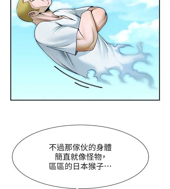 漫画《炸裂吧!巨棒》第83话第88张图