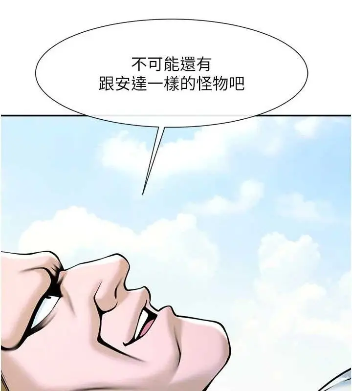 漫画《炸裂吧!巨棒》第83话第90张图