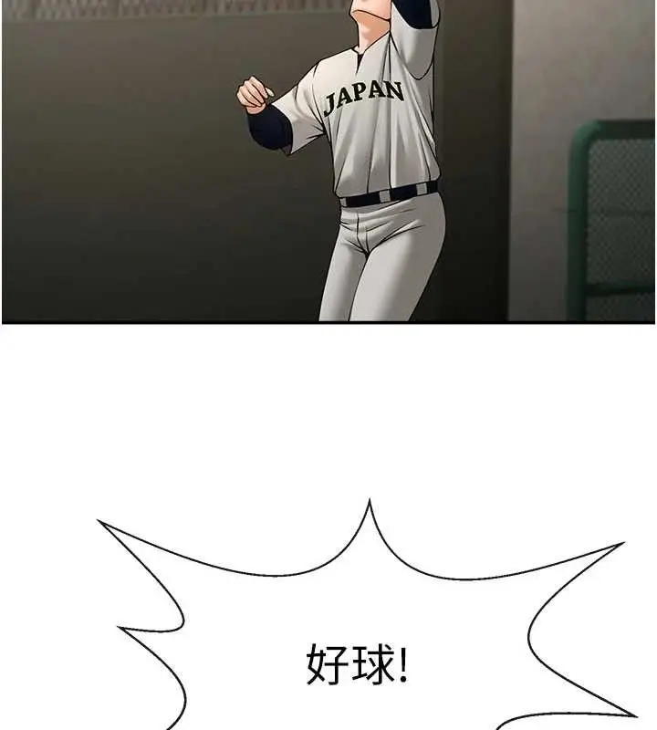 漫画《炸裂吧!巨棒》第83话第97张图