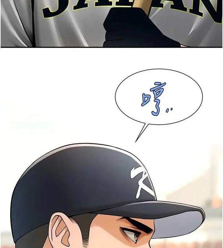 漫画《炸裂吧!巨棒》第84话第10张图