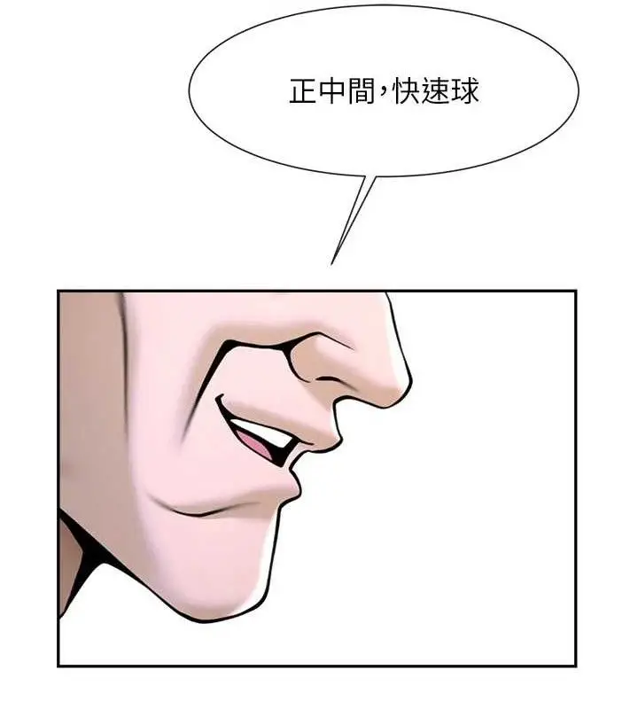 漫画《炸裂吧!巨棒》第84话第102张图