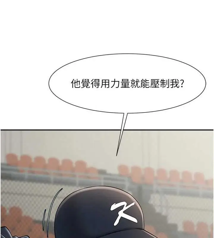 漫画《炸裂吧!巨棒》第84话第103张图