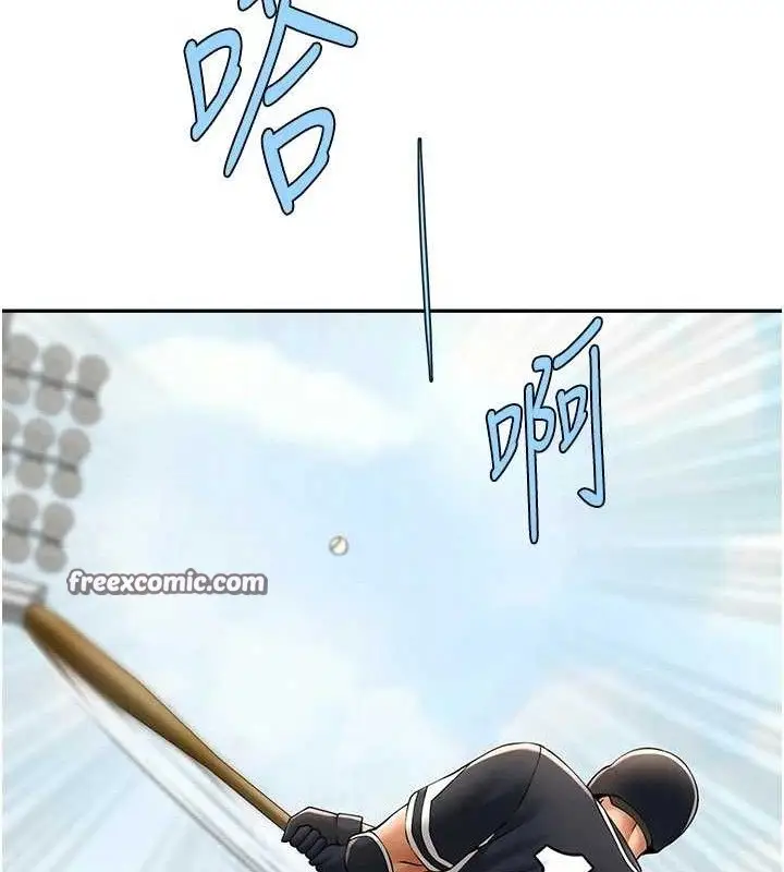 漫画《炸裂吧!巨棒》第84话第105张图