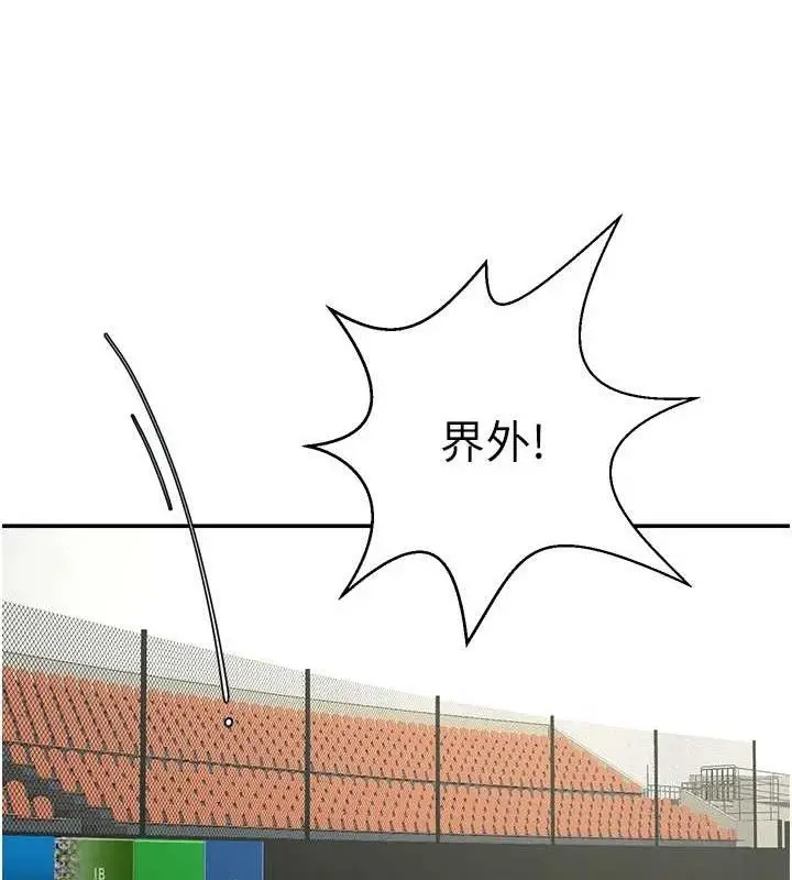 漫画《炸裂吧!巨棒》第84话第108张图
