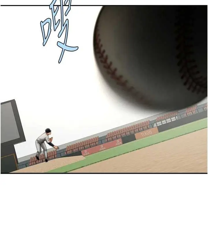漫画《炸裂吧!巨棒》第84话第119张图