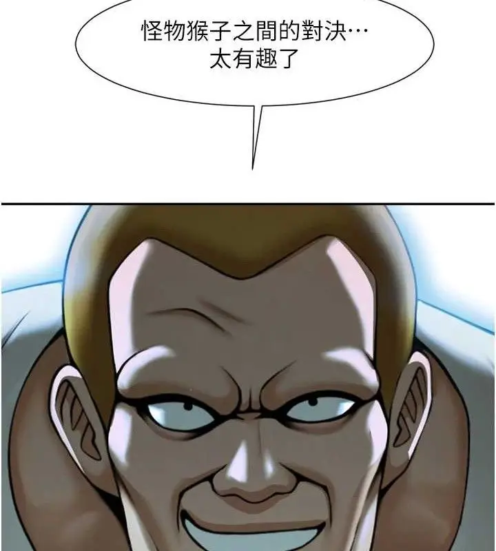 漫画《炸裂吧!巨棒》第84话第12张图