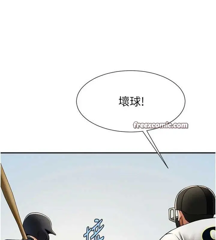 漫画《炸裂吧!巨棒》第84话第120张图