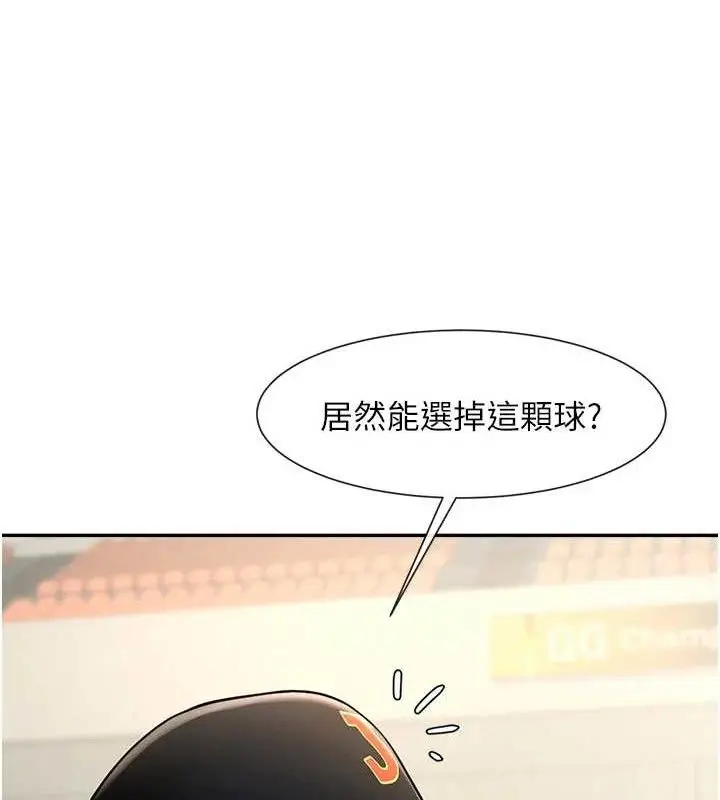 漫画《炸裂吧!巨棒》第84话第122张图