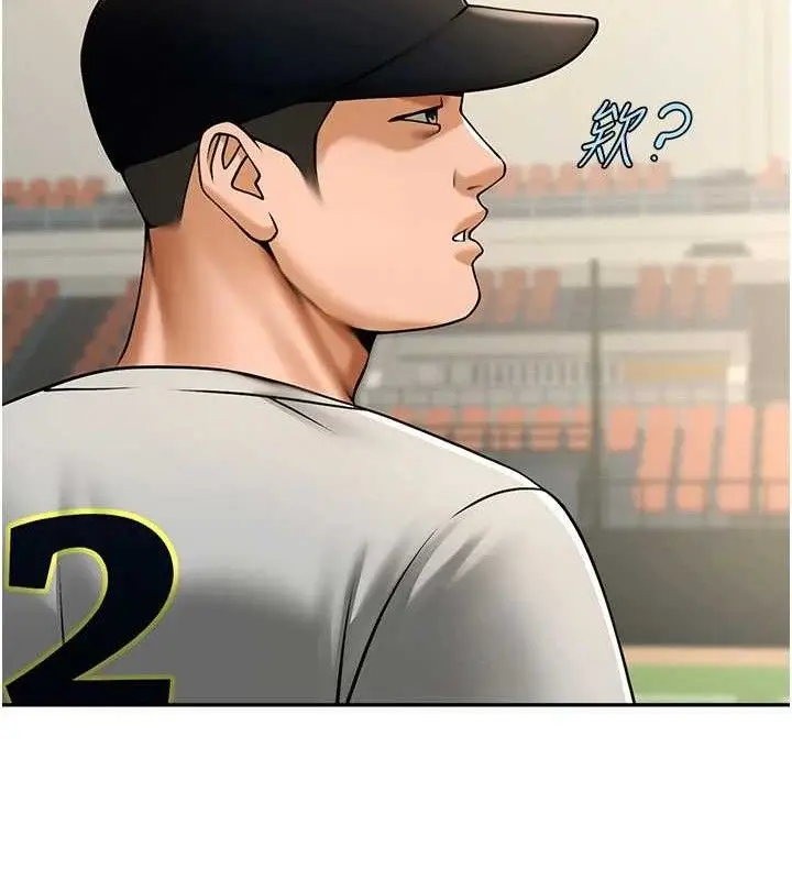 漫画《炸裂吧!巨棒》第84话第123张图
