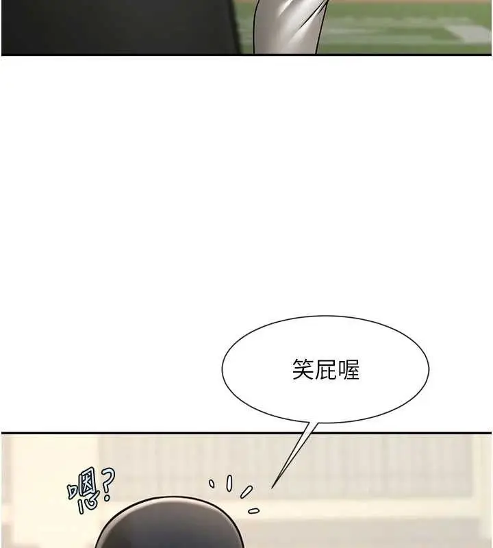 漫画《炸裂吧!巨棒》第84话第127张图