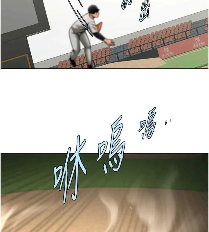 漫画《炸裂吧!巨棒》第84话第129张图
