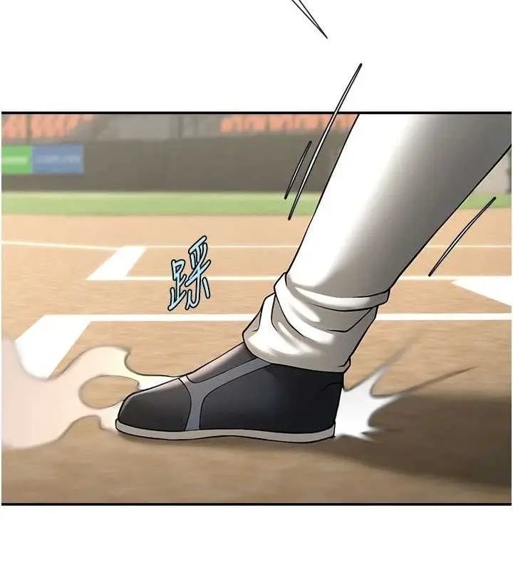 漫画《炸裂吧!巨棒》第84话第131张图