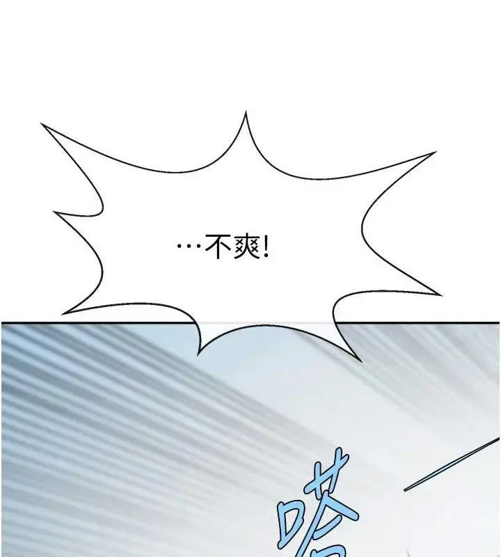 漫画《炸裂吧!巨棒》第84话第132张图