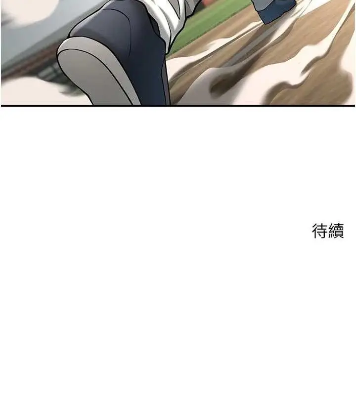 漫画《炸裂吧!巨棒》第84话第134张图