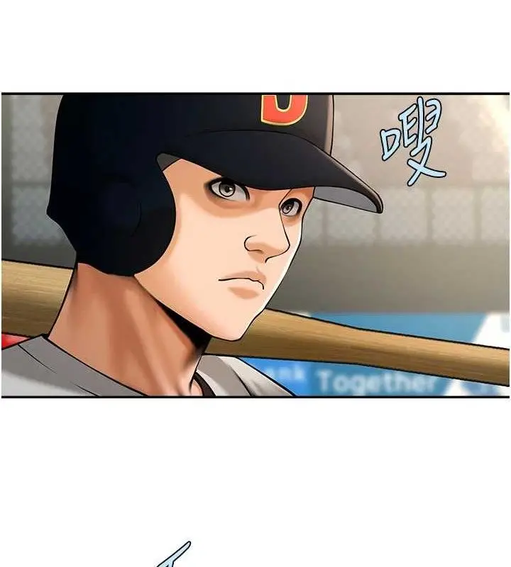 漫画《炸裂吧!巨棒》第84话第17张图