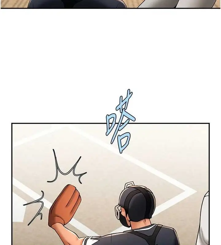漫画《炸裂吧!巨棒》第84话第19张图