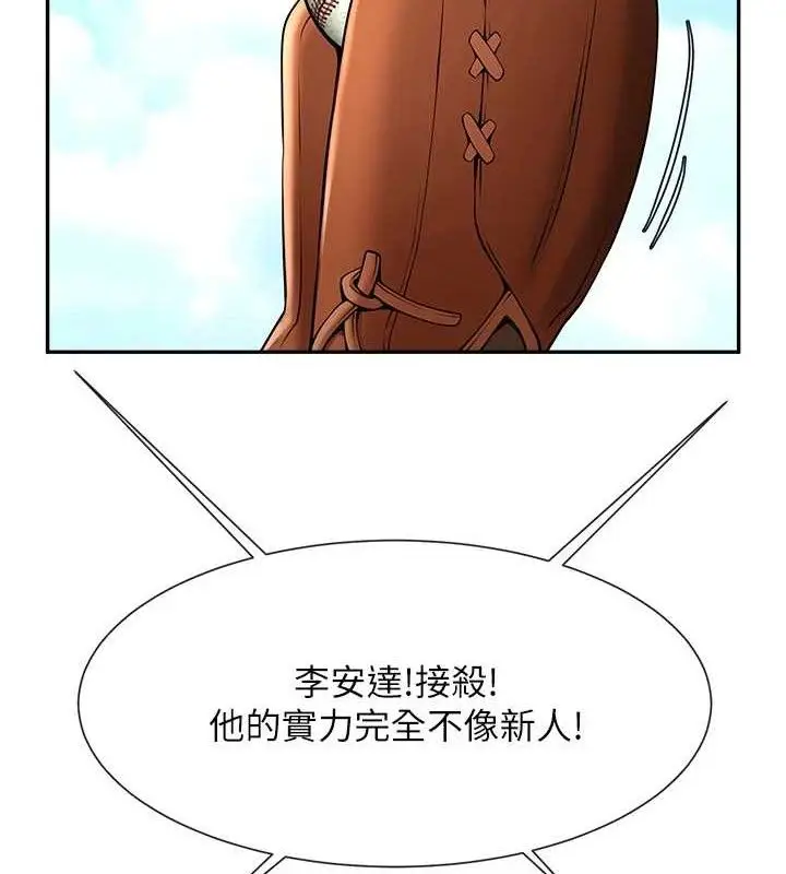 漫画《炸裂吧!巨棒》第84话第2张图