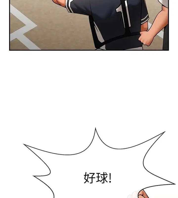漫画《炸裂吧!巨棒》第84话第20张图