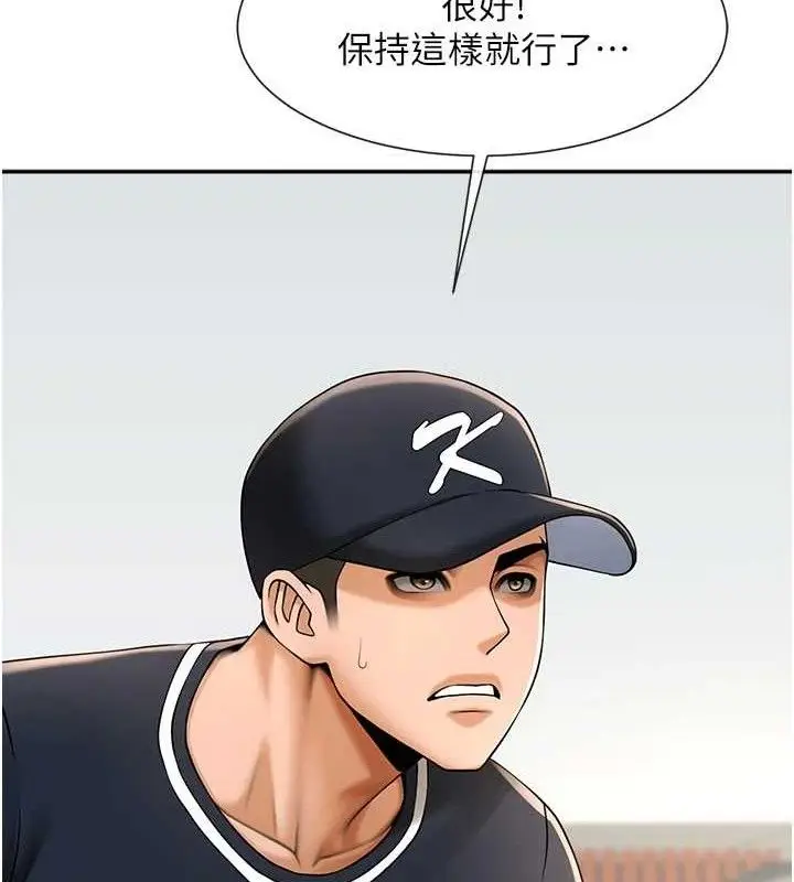 漫画《炸裂吧!巨棒》第84话第23张图