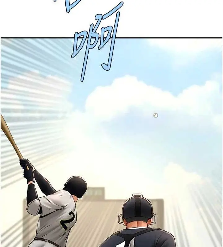 漫画《炸裂吧!巨棒》第84话第25张图