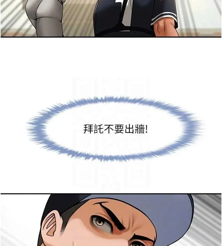 漫画《炸裂吧!巨棒》第84话第26张图