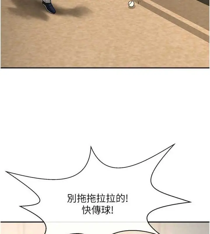 漫画《炸裂吧!巨棒》第84话第29张图