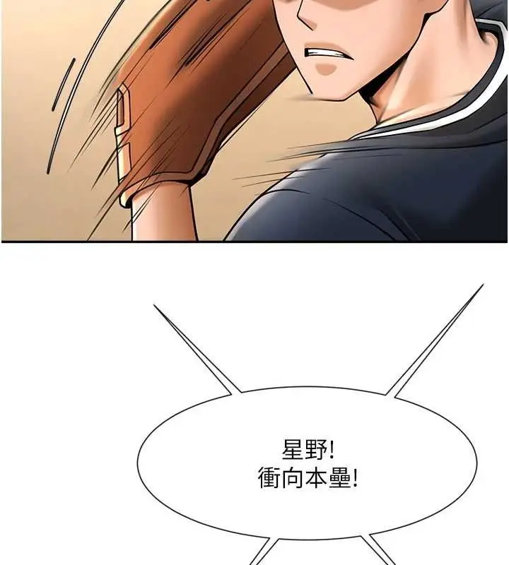 漫画《炸裂吧!巨棒》第84话第35张图