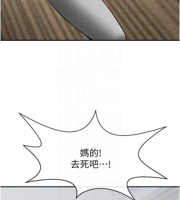 漫画《炸裂吧!巨棒》第84话第37张图