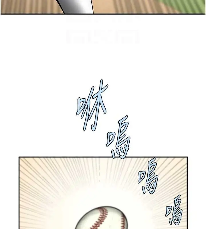 漫画《炸裂吧!巨棒》第84话第40张图