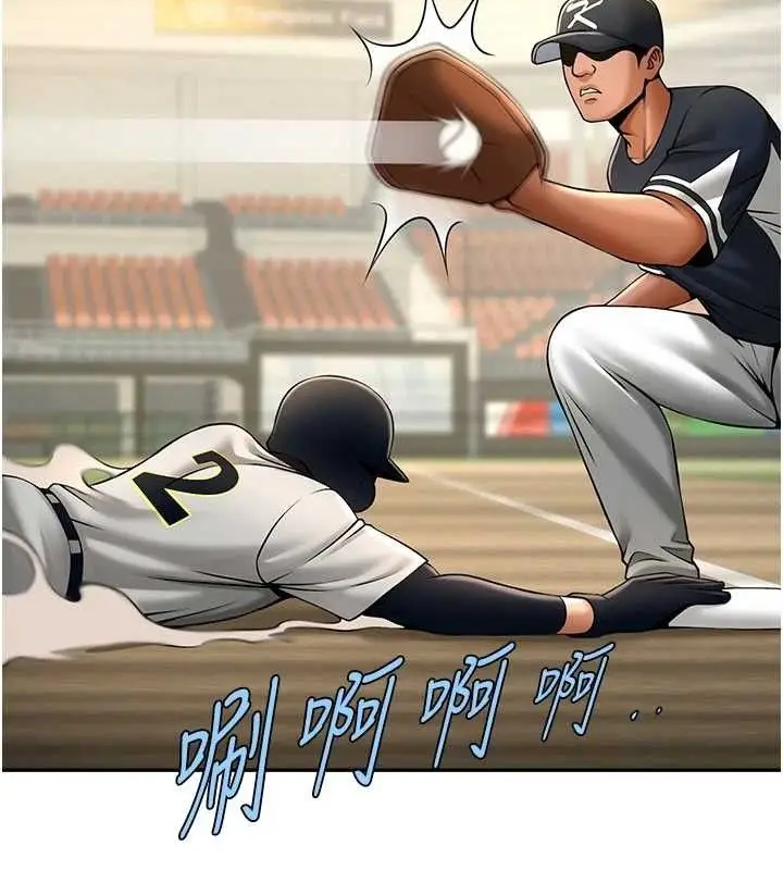 漫画《炸裂吧!巨棒》第84话第42张图
