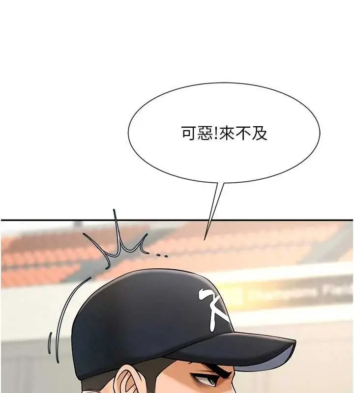 漫画《炸裂吧!巨棒》第84话第43张图